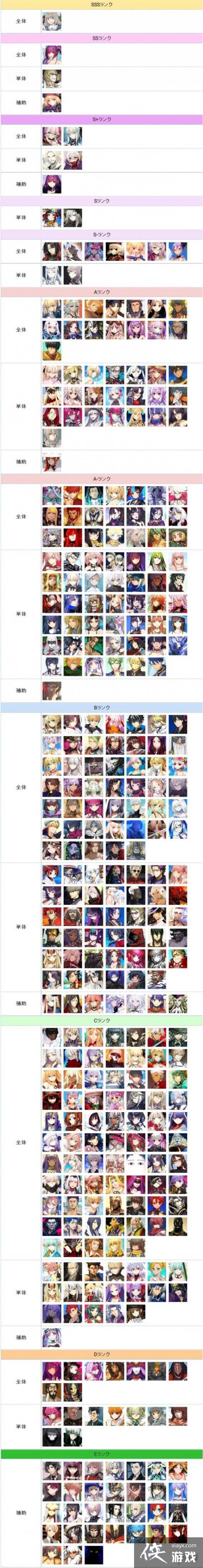 FGO�����2023����