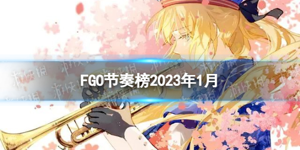FGO�����2023����
