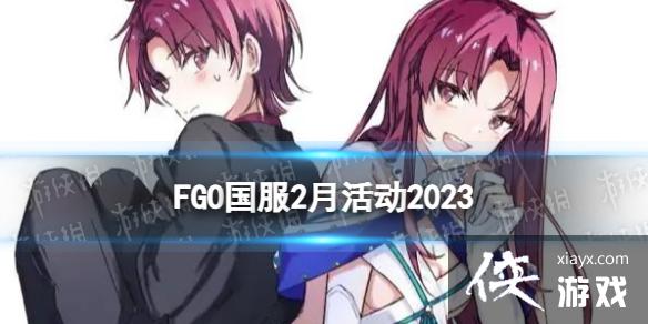 FGO2����ʲô�