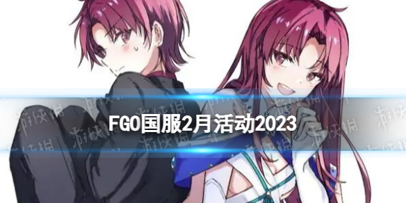 FGO2����ʲô�