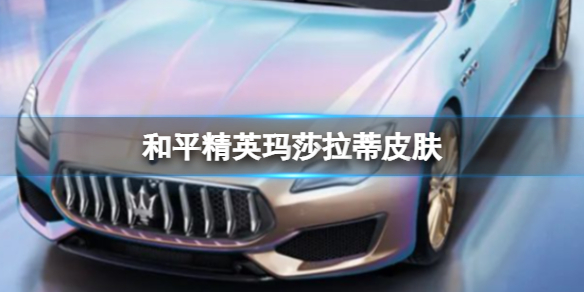 ��ƽ��Ӣ��ɯ����Ƥ��