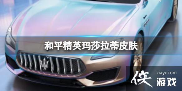 ��ƽ��Ӣ��ɯ����Ƥ��