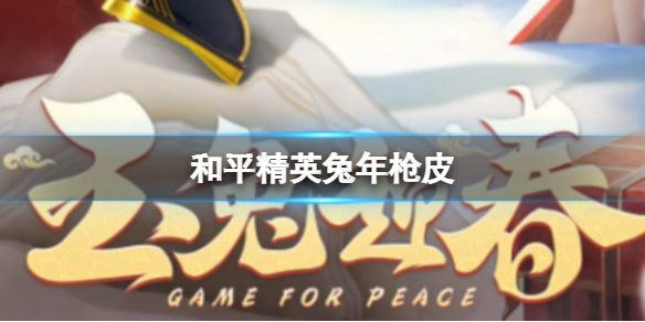 ��ƽ��Ӣ����ǹƤ