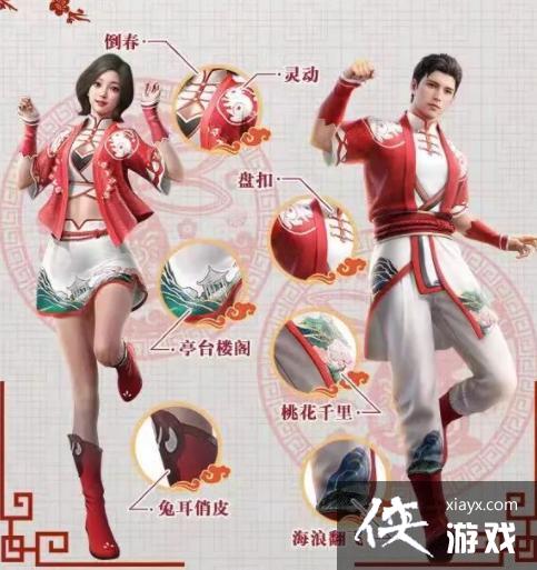 和平精英新春套装怎么获得 和平精英新春套装怎么获得