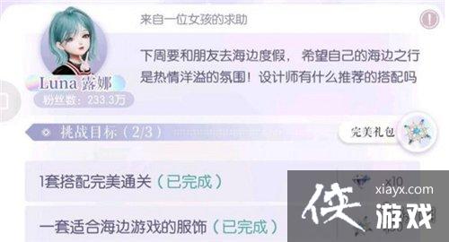 以闪亮之名玩呐8-5攻略 以闪亮之名玩呐8-5攻略