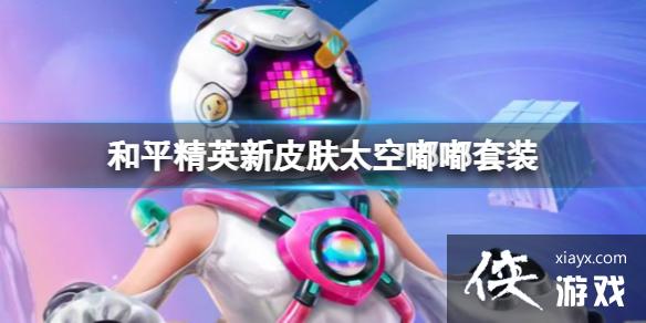 ��ƽ��Ӣ��Ƥ��̫������װ