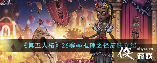 �������˸�26��������֮��Ƥ������