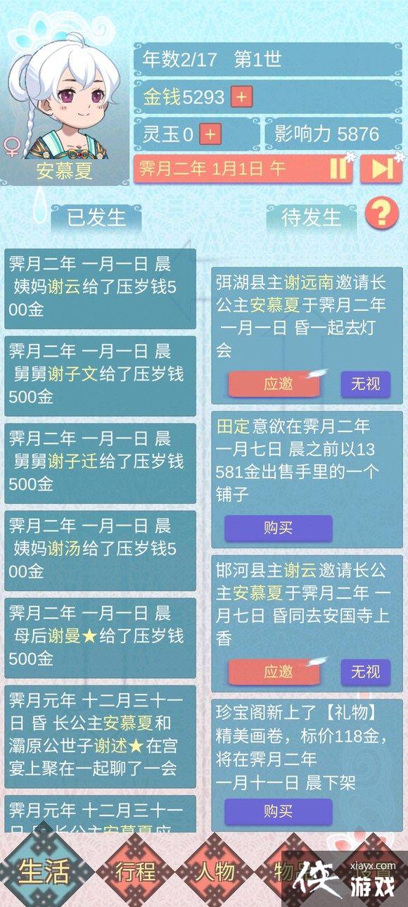 ���������������ճ�������һ��