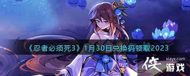 �����߱�����3��1��30�նһ�����ȡ2023