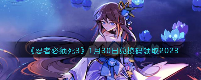 �����߱�����3��1��30�նһ�����ȡ2023