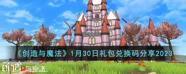 ��������ħ����1��30������һ������2023