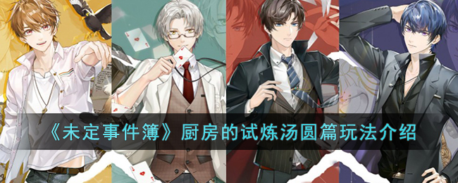 ��δ���¼�����������������Բƪ�淨����