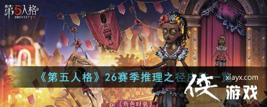 �������˸�26��������֮��Ƥ��һ��