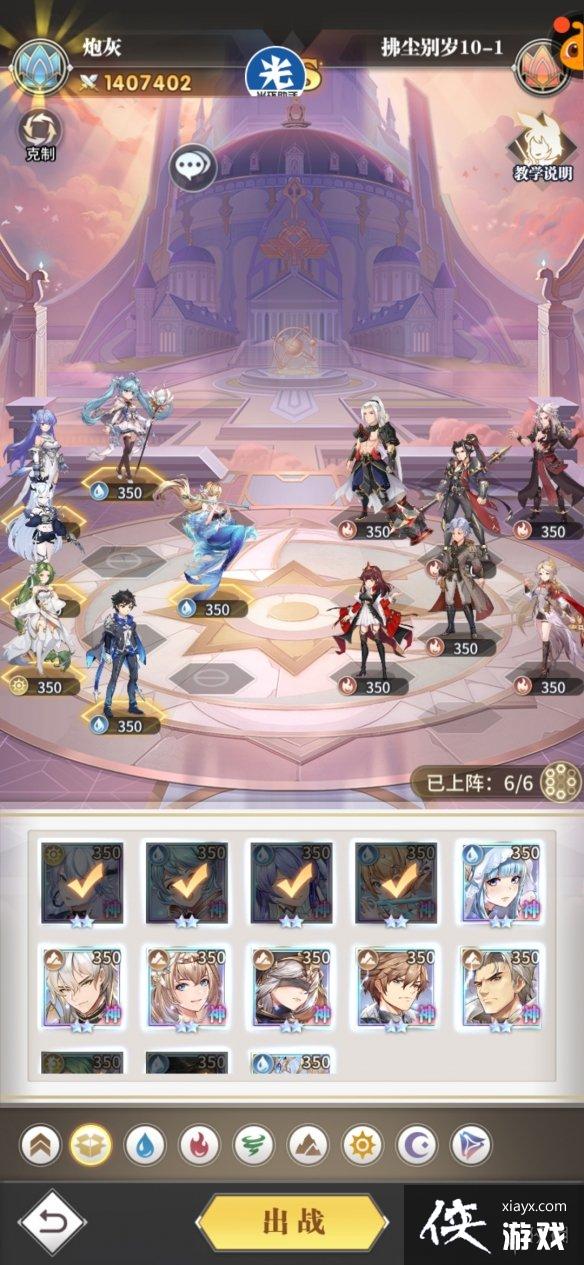 斗罗大陆武魂觉醒拂尘别岁10-1攻略 斗罗大陆武魂觉醒拂尘别岁10-1攻略