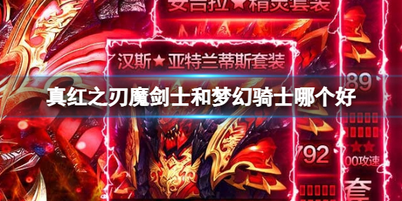 ���֮��ħ��ʿ���λ���ʿ�ĸ���