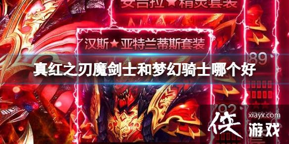 ���֮��ħ��ʿ���λ���ʿ�ĸ���