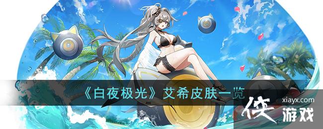 ����ҹ���⡷��ϣƤ��һ��