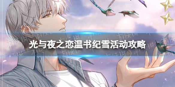 ����ҹ֮�������ѩ�����