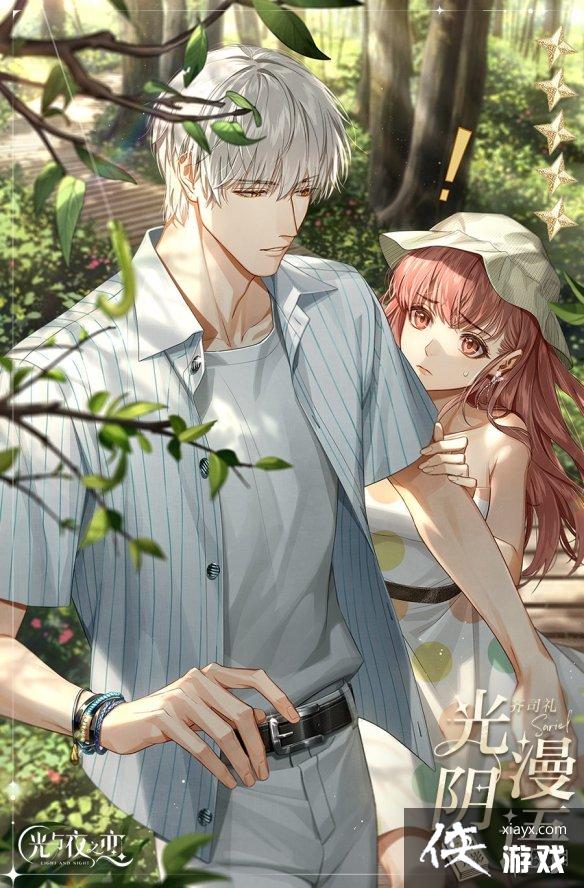 光与夜之恋温书纪雪活动攻略 光与夜之恋温书纪雪活动攻略