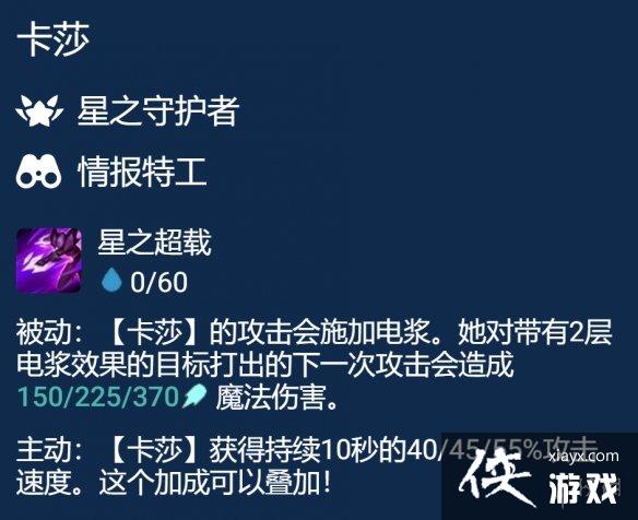 云顶之弈手游好事成双卡莎阵容推荐 云顶之弈手游好事成双卡莎阵容推荐
