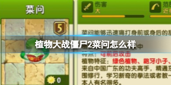 ֲ���ս��ʬ2������ô��