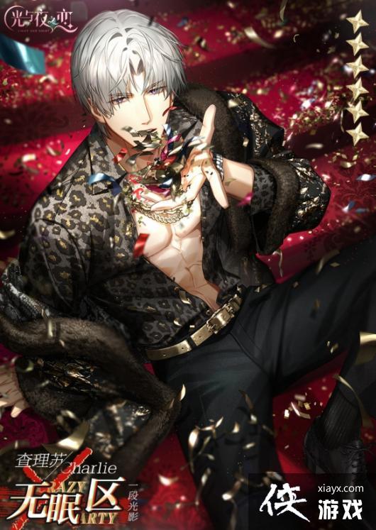 光与夜之恋查理苏无眠区怎么样 光与夜之恋查理苏无眠区怎么样