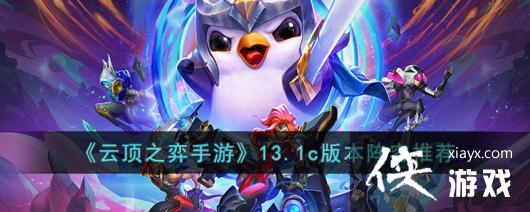 ���ƶ�֮�����Ρ�13.1c�汾�����Ƽ�