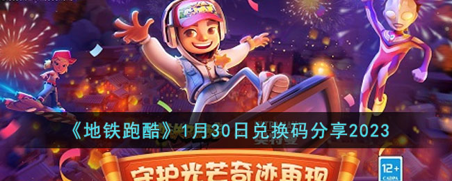 �������ܿᡷ1��30�նһ������2023