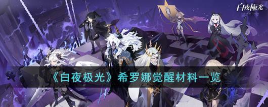 ����ҹ���⡷ϣ���Ⱦ��Ѳ���һ��