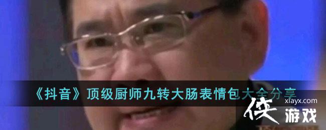 ��������������ʦ��ת�󳦱������ȫ����