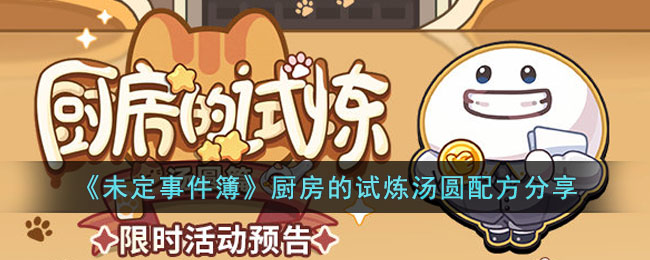 ��δ���¼�����������������Բ�䷽����