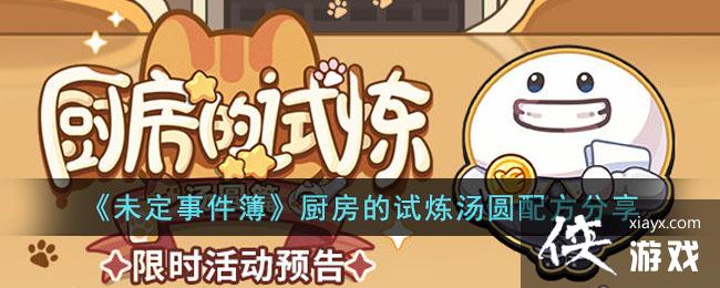 ��δ���¼�����������������Բ�䷽����