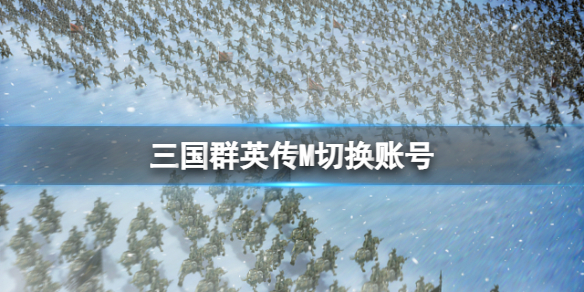 ����ȺӢ��M�л��˺�