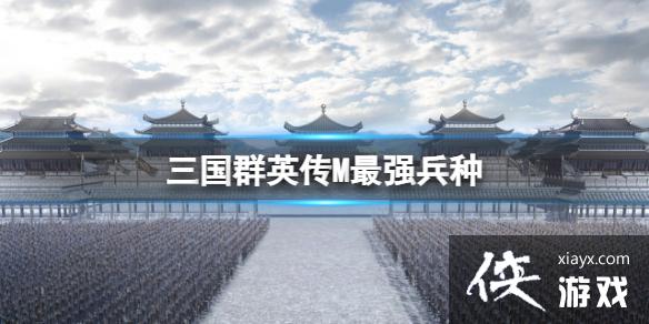 ����ȺӢ��M��ǿ����