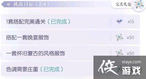 以闪亮之名玩呐挑战7-7怎么过 以闪亮之名玩呐挑战7-7怎么过