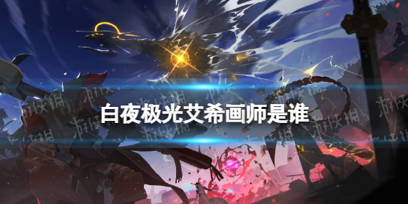 ��ҹ���Ⱜϣ��ʦ��˭