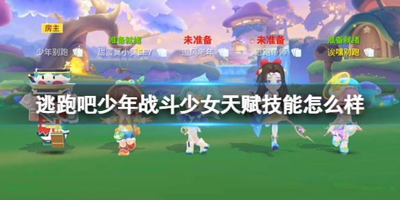 ���ܰ�����ս����Ů�츳������ô��