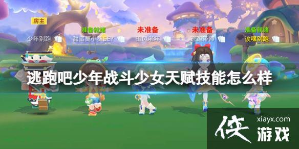 ���ܰ�����ս����Ů�츳������ô��