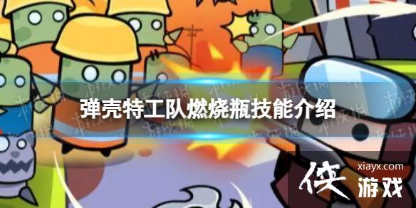 �����ع���ȼ��ƿ��ô��