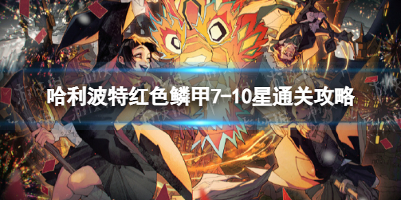 ��������ħ�����Ѻ�ɫ�ۼ�7-10����ô��