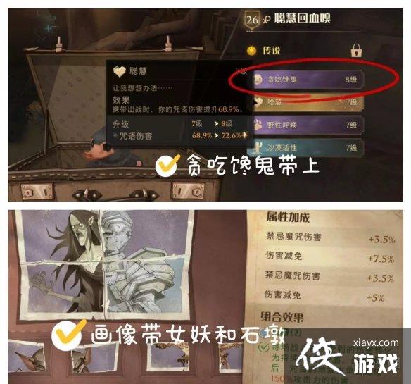 哈利波特魔法觉醒红色鳞甲7-10星怎么打 哈利波特魔法觉醒红色鳞甲7-10星怎么打