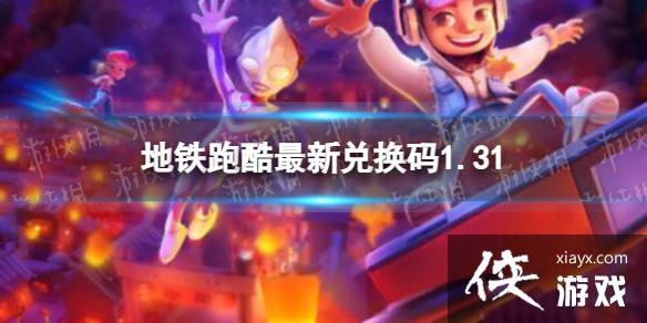 �����ܿ����¶һ���1.31