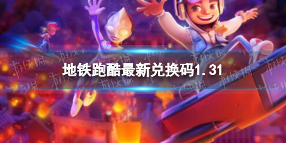 �����ܿ����¶һ���1.31