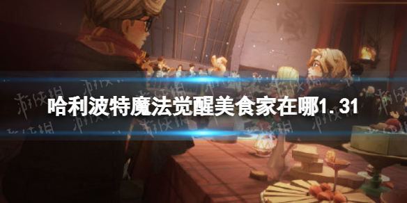 ��������ħ��������ʳ������1.31