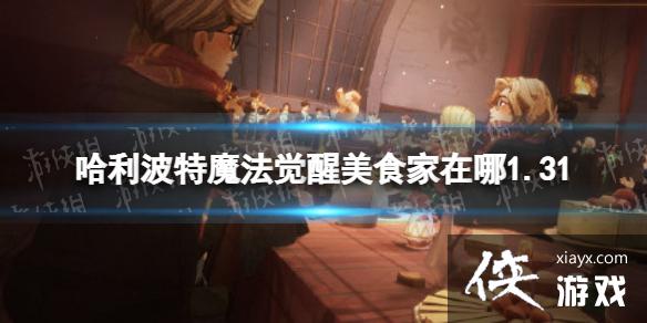 ��������ħ��������ʳ������1.31