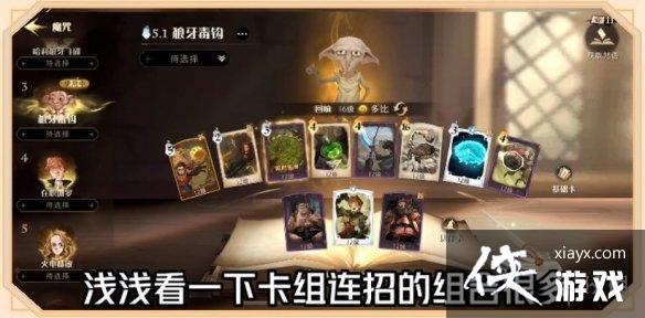 哈利波特魔法觉醒狼牙飞碟卡牌解析 哈利波特魔法觉醒狼牙飞碟卡牌解析