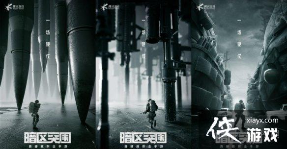 暗区突围怎么换角色 暗区突围怎么换角色