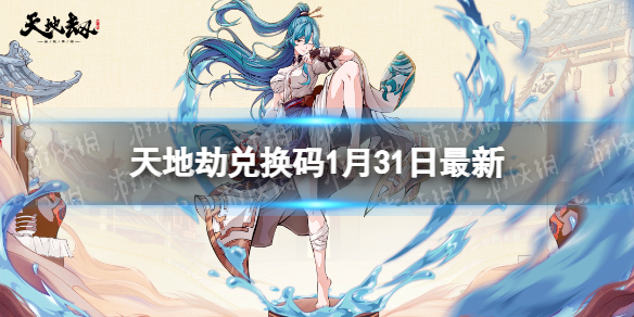 ��ؽٶһ���1��31������