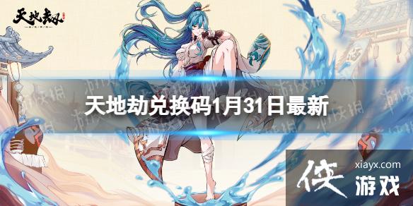 ��ؽٶһ���1��31������