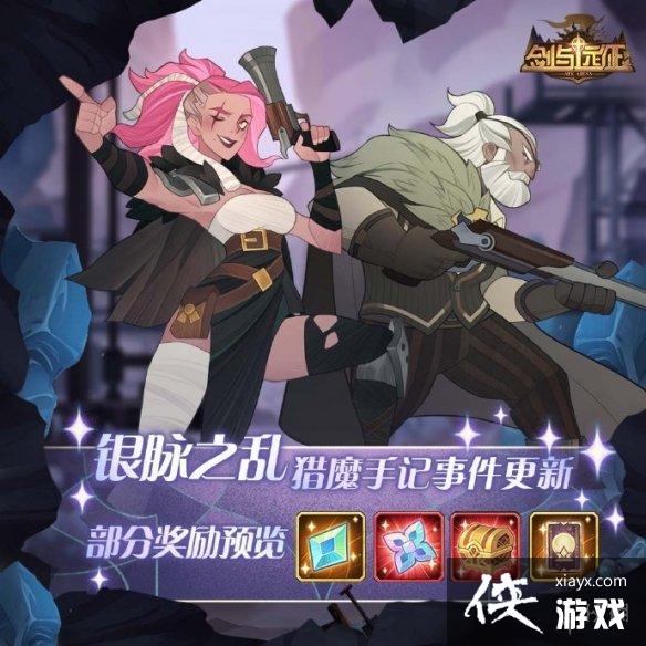 剑与远征银脉之乱怎么打 剑与远征银脉之乱怎么打